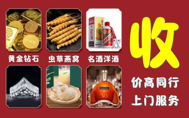 爱辉区回收烟酒
