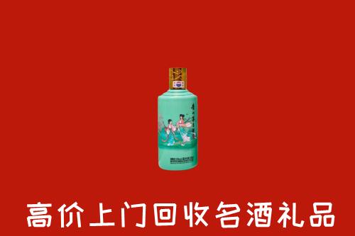 高价求购：爱辉区回收24节气茅台酒