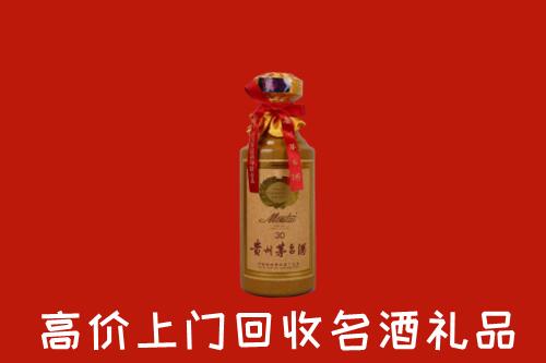 高价求购：爱辉区回收30年茅台酒