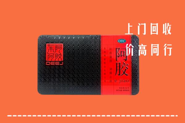 爱辉区回收阿胶