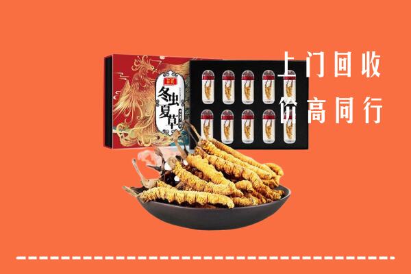 爱辉区回收虫草